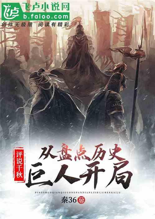 冰火人魔法森林大冒险